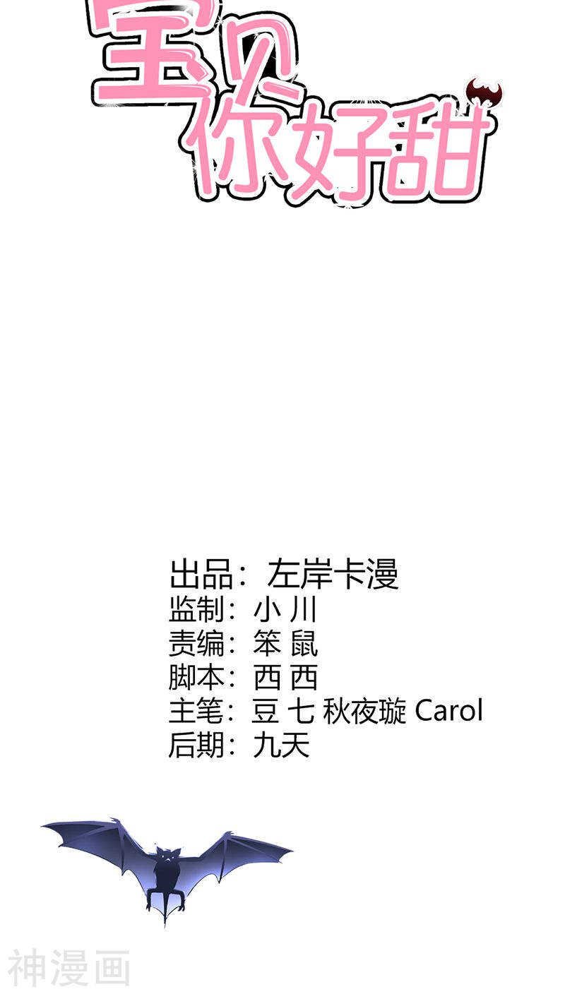第38话 偷窥现场