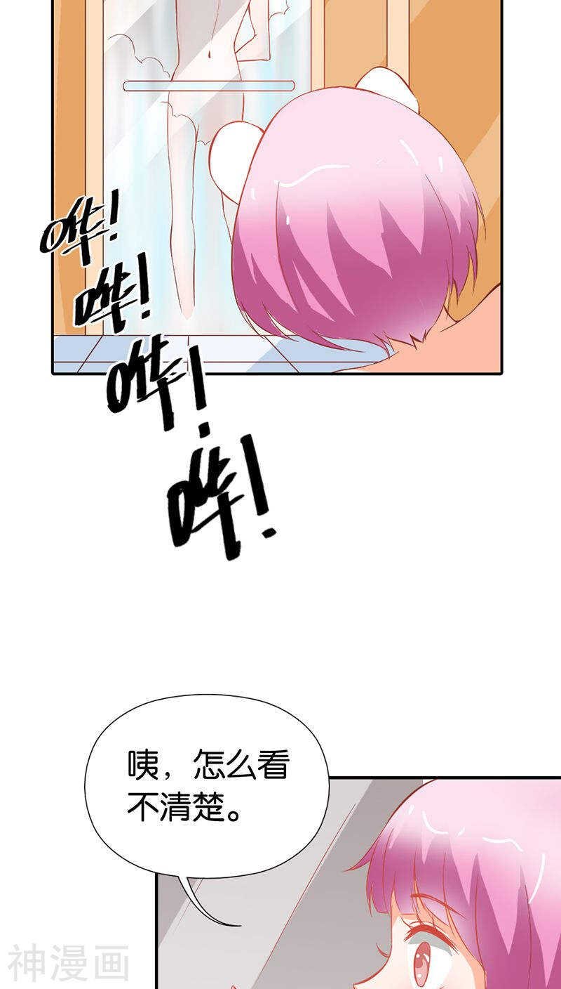 第38话 偷窥现场