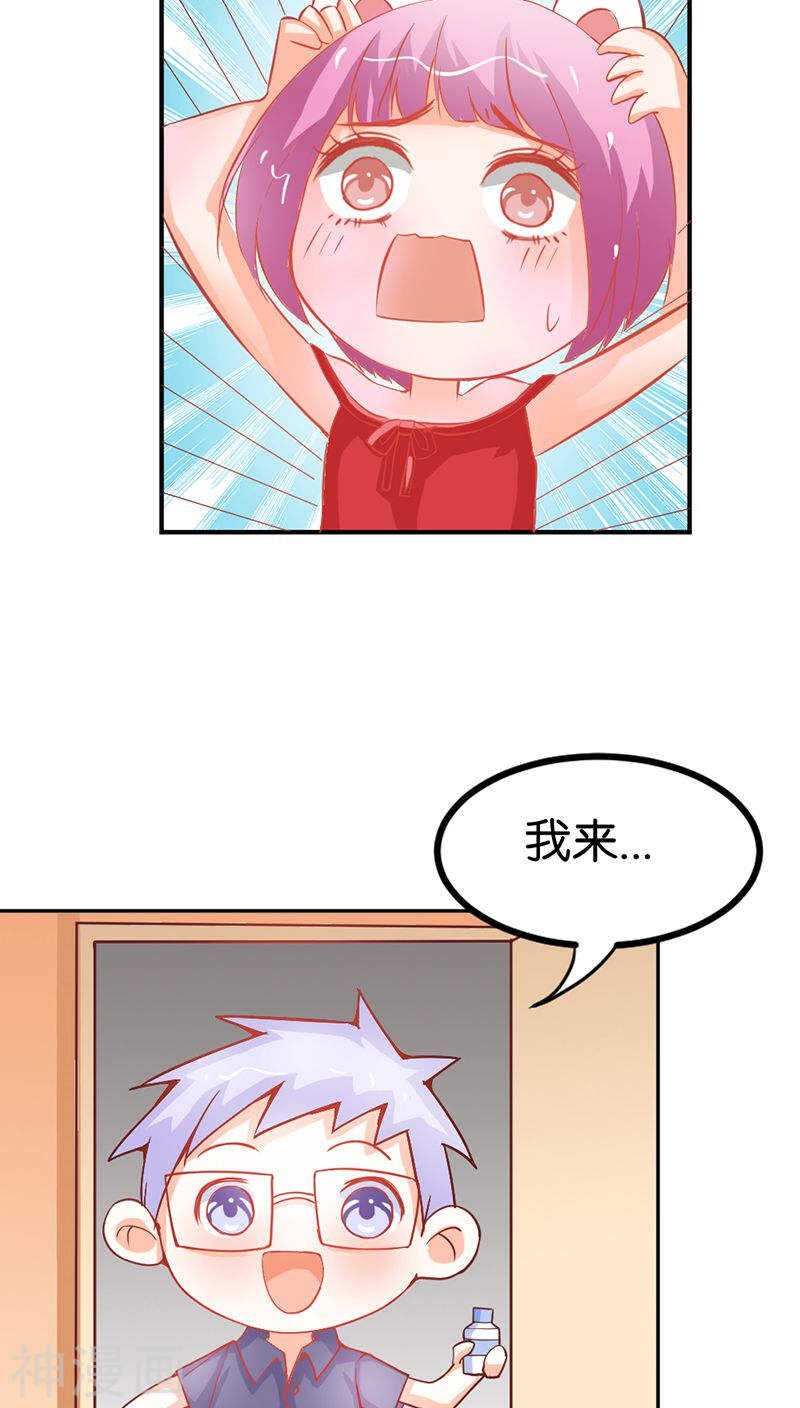第38话 偷窥现场