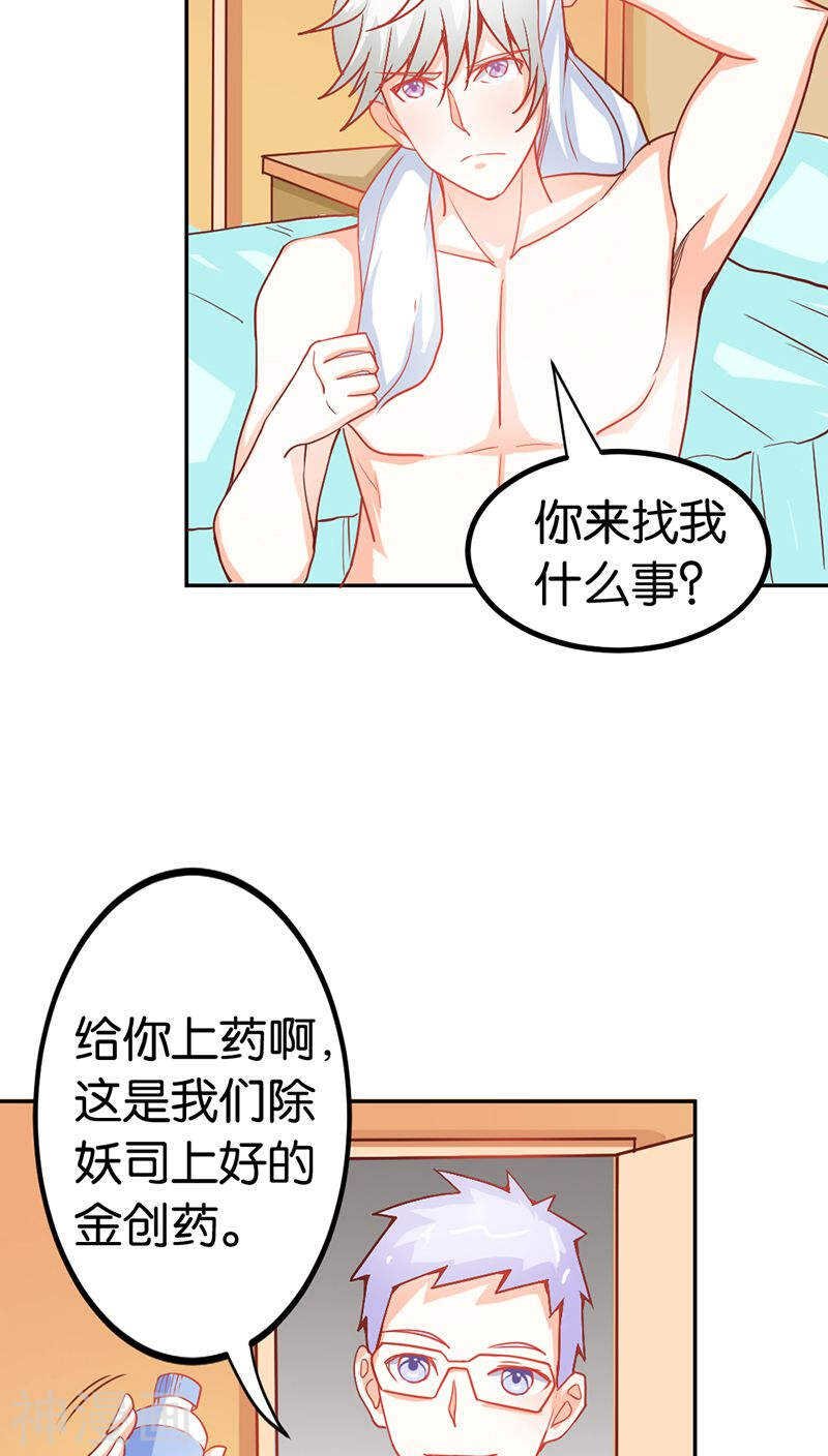 第38话 偷窥现场