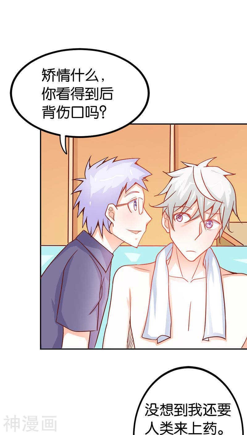 第38话 偷窥现场