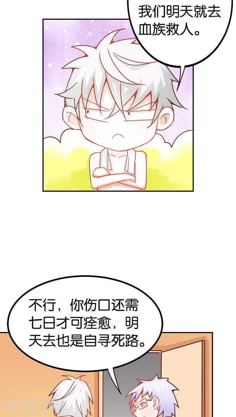 第38话 偷窥现场
