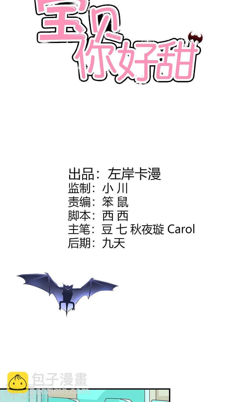 第39话 我代替她不可以吗