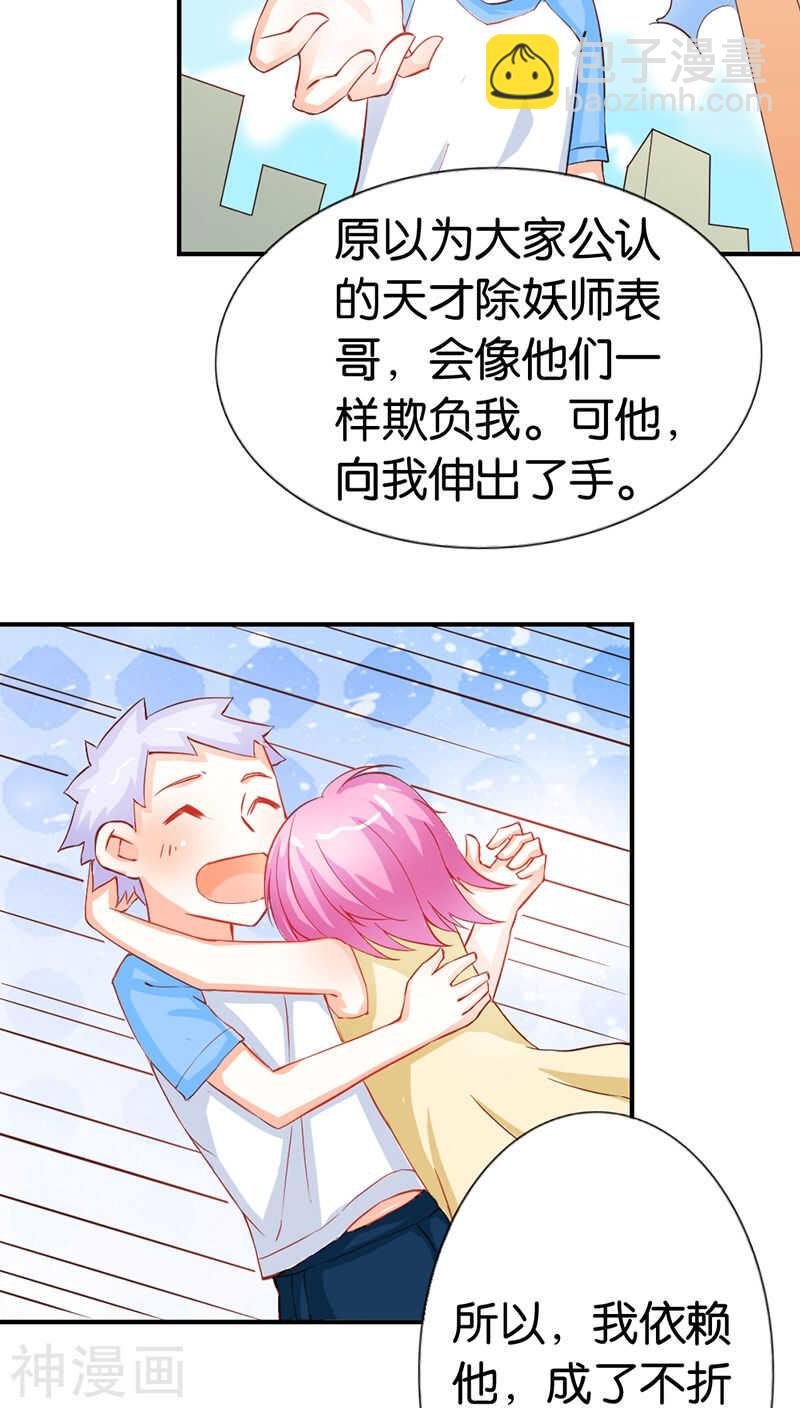 第39话 我代替她不可以吗