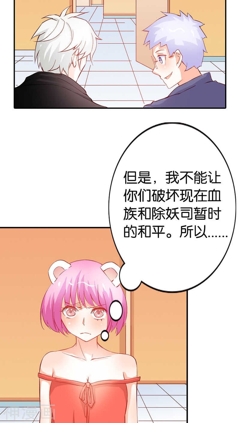 第39话 我代替她不可以吗