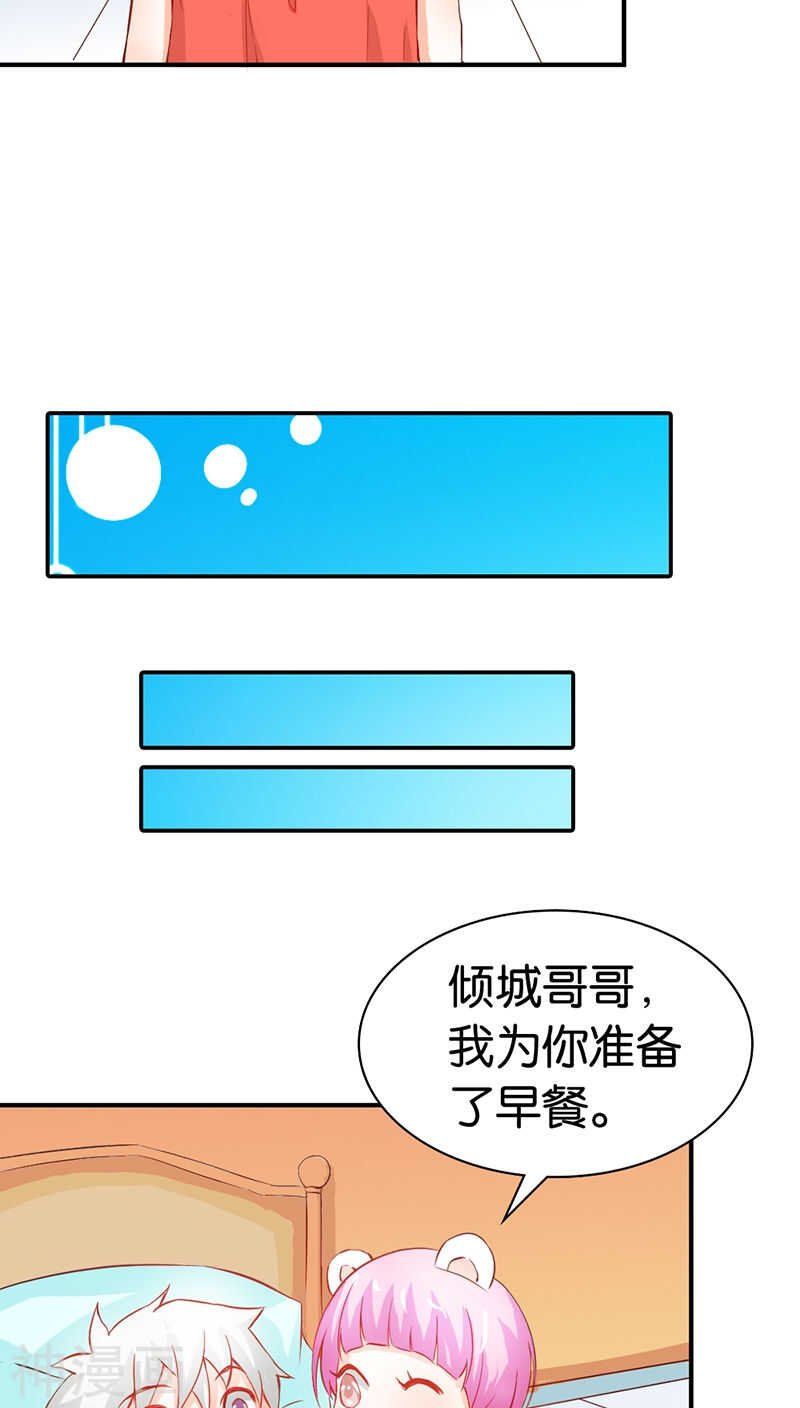 第39话 我代替她不可以吗