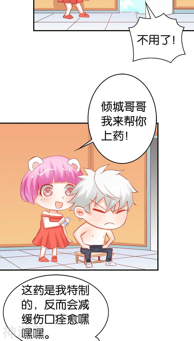 第39话 我代替她不可以吗
