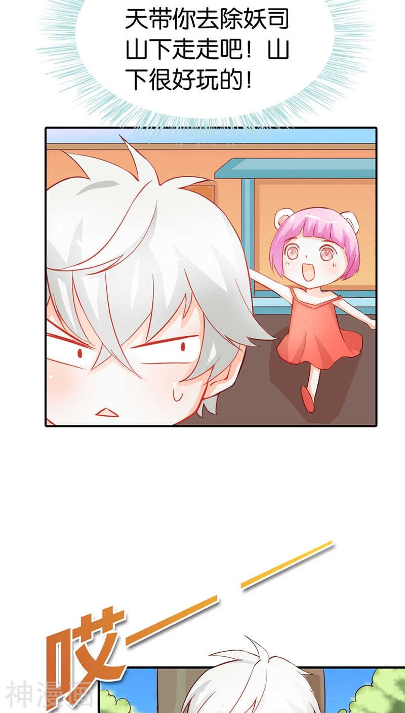 第39话 我代替她不可以吗