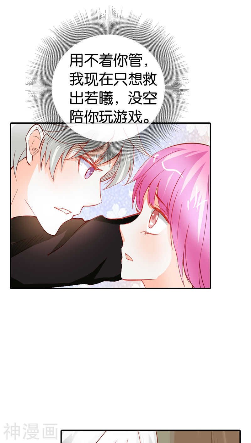 第39话 我代替她不可以吗