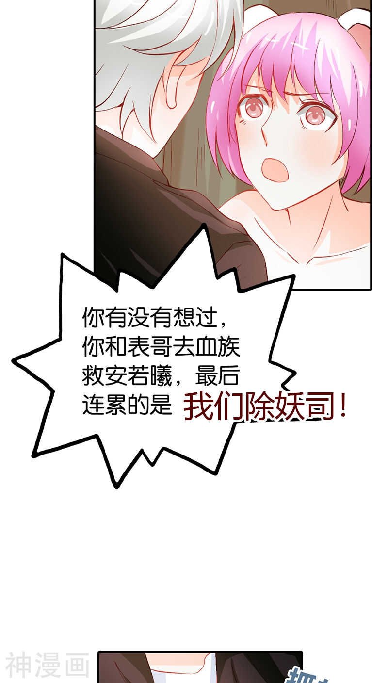 第39话 我代替她不可以吗