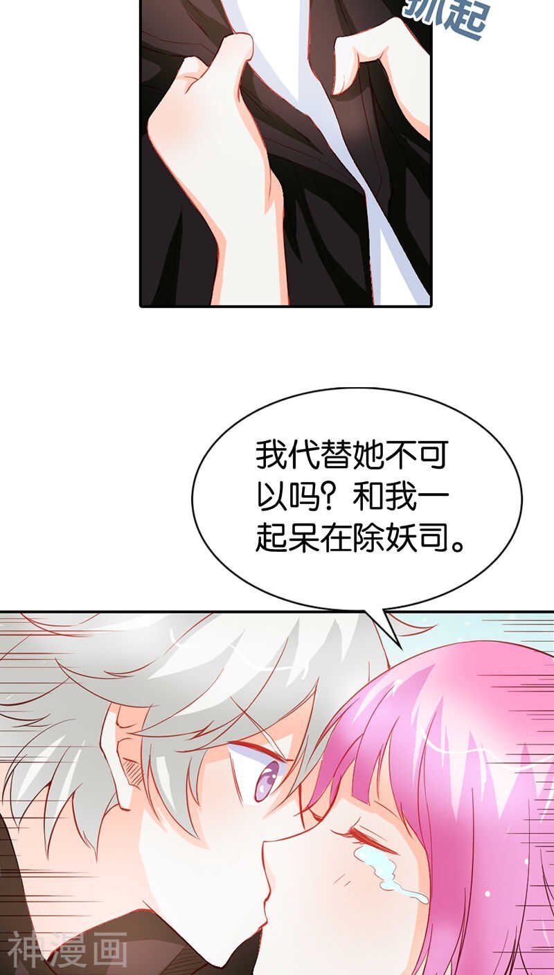 第39话 我代替她不可以吗