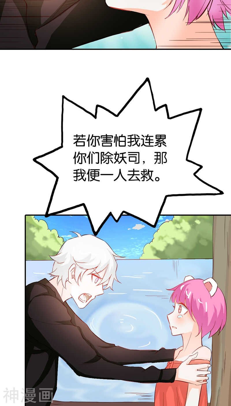 第39话 我代替她不可以吗