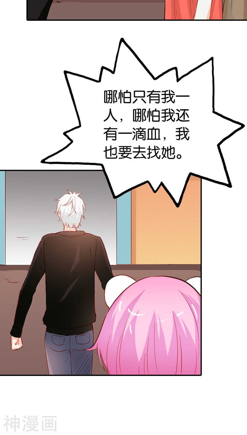 第39话 我代替她不可以吗