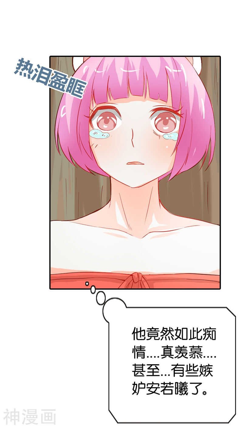 第39话 我代替她不可以吗