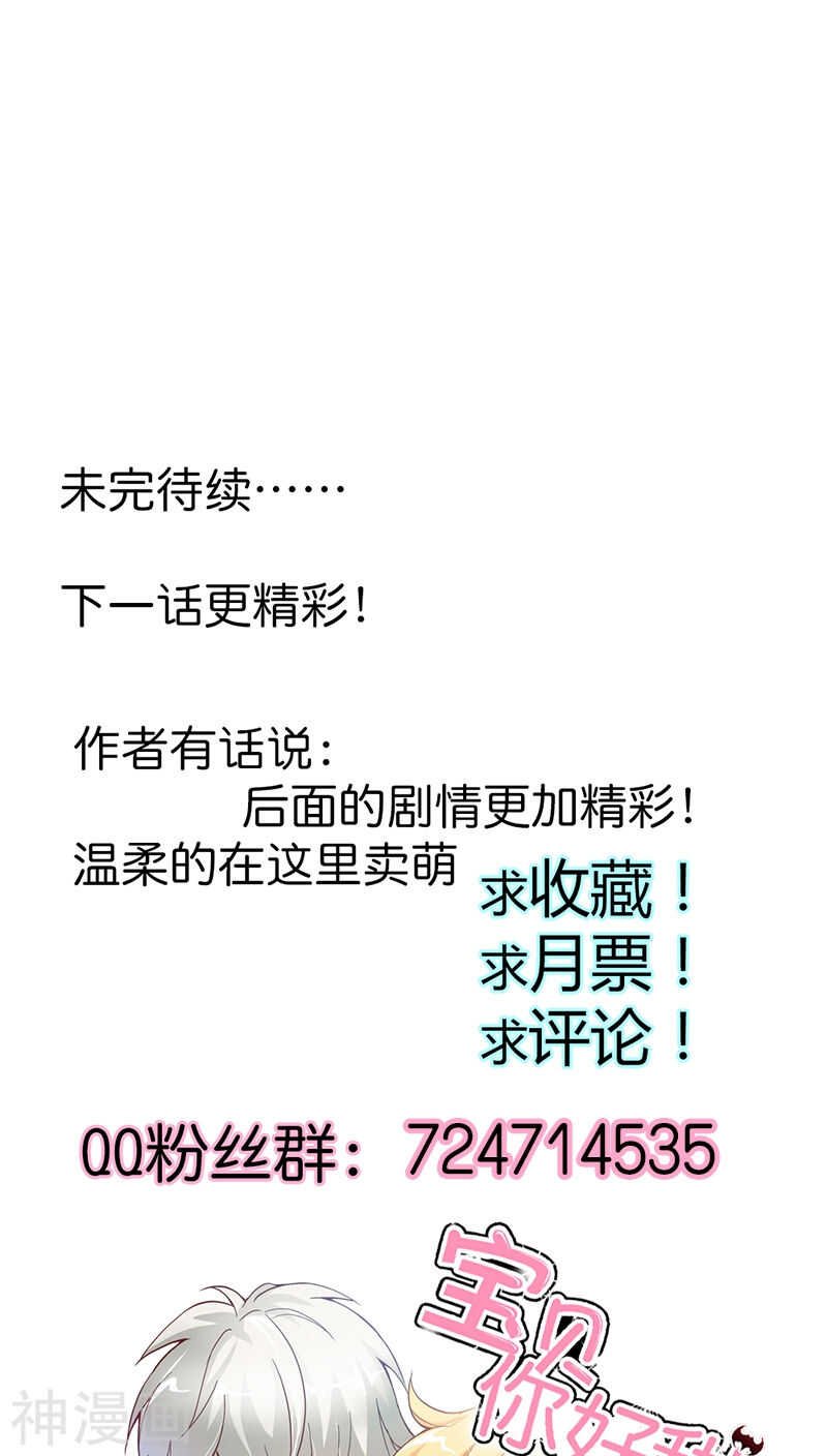 第39话 我代替她不可以吗