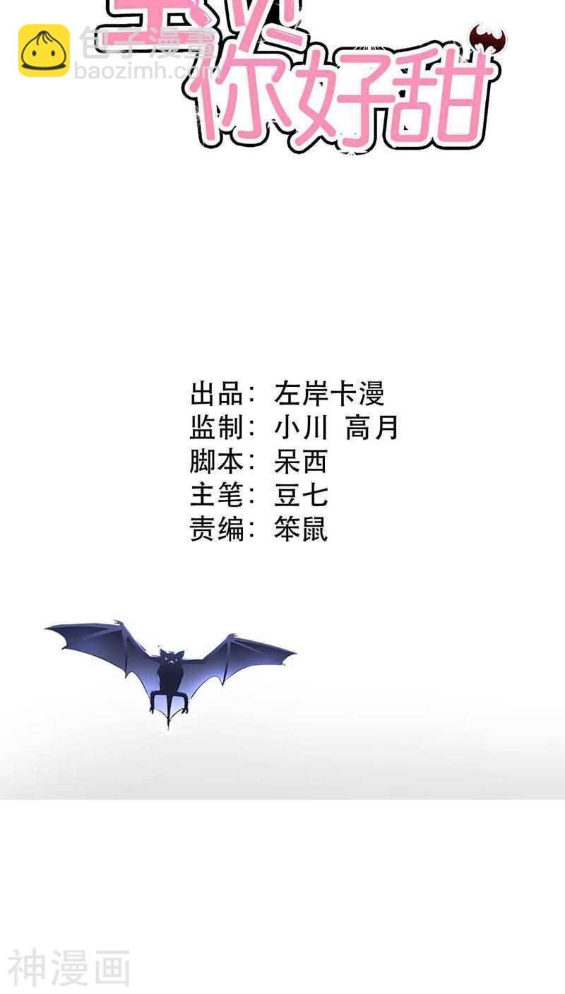 第4话 血族是什么族啊