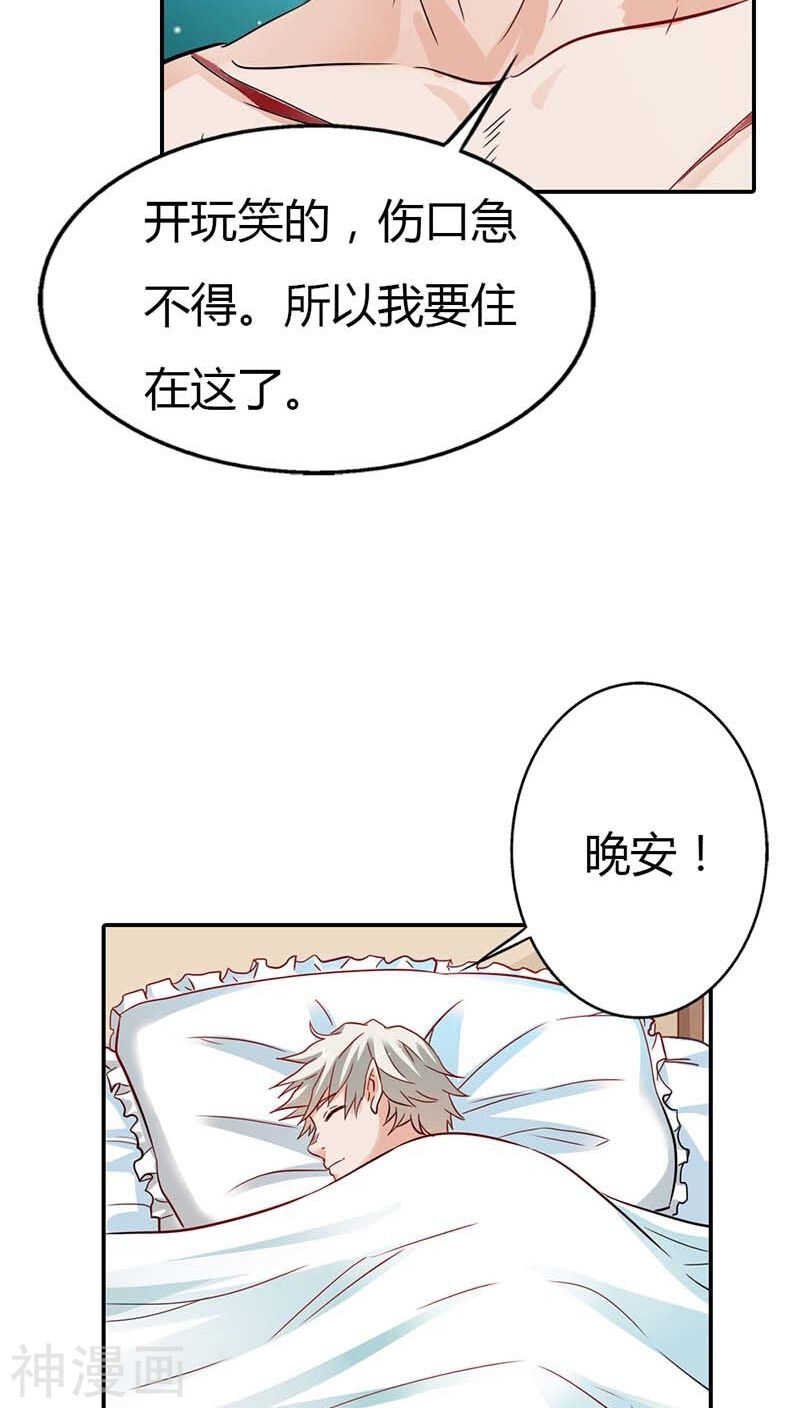 第4话 血族是什么族啊