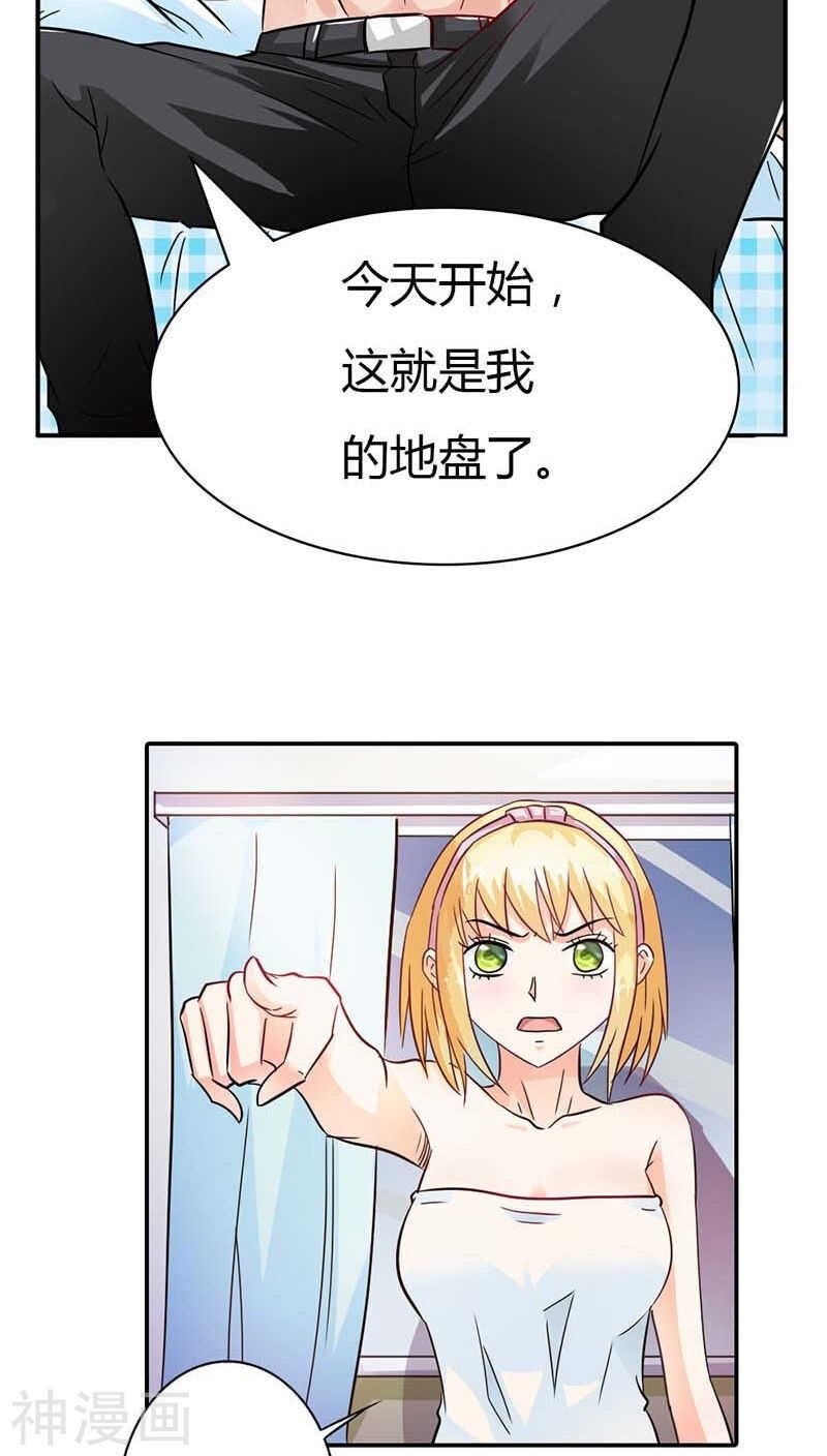 第4话 血族是什么族啊