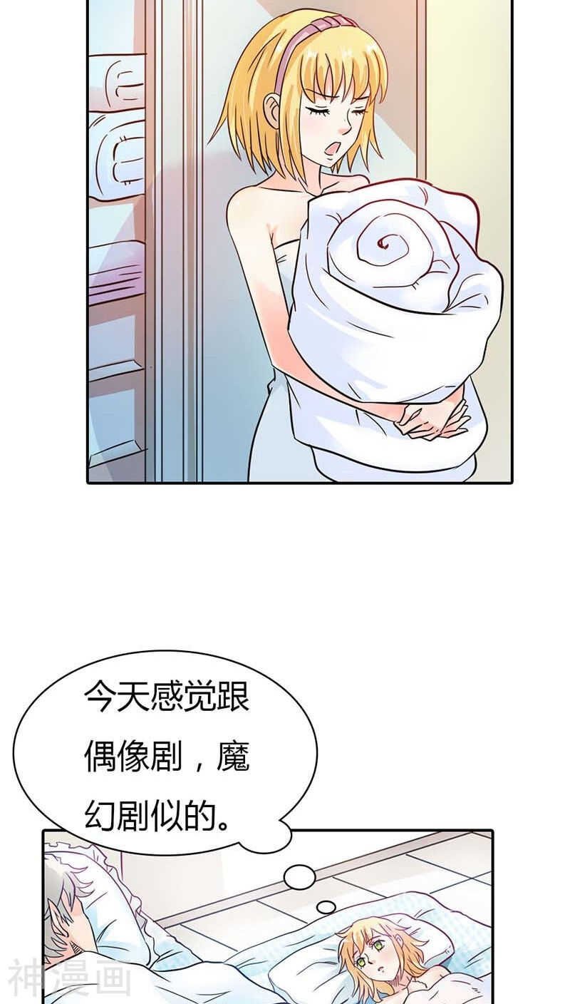 第4话 血族是什么族啊