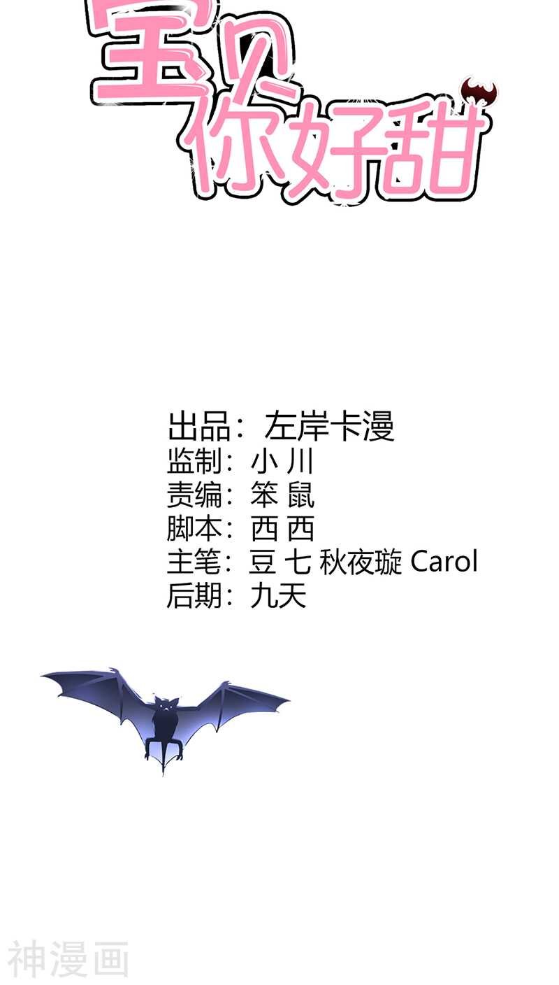 第41话 谁敢动我的人！