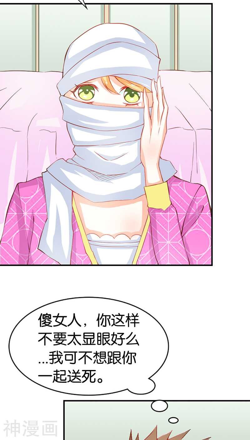 第41话 谁敢动我的人！