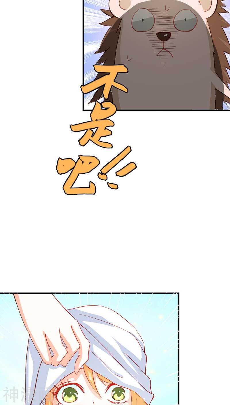 第41话 谁敢动我的人！