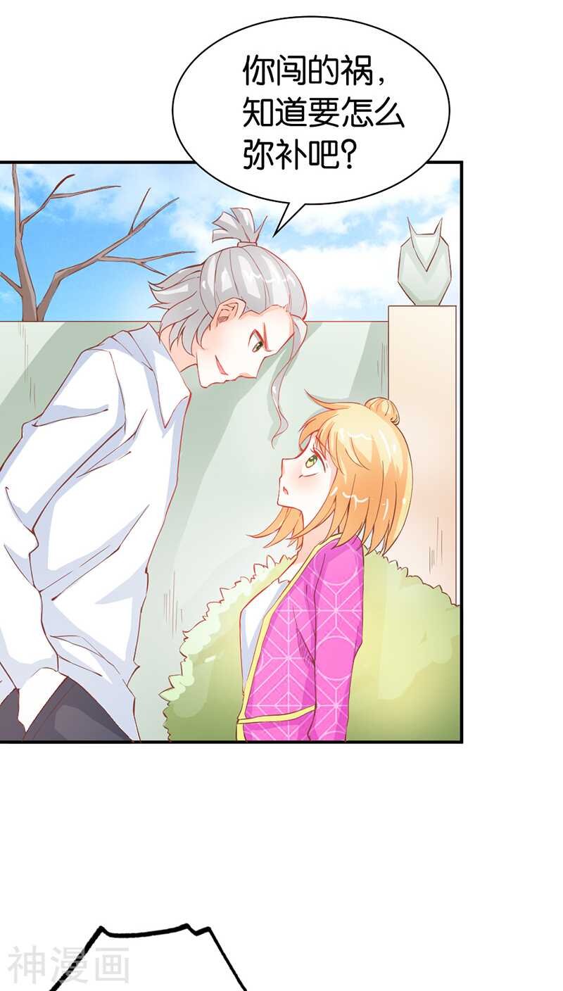 第41话 谁敢动我的人！