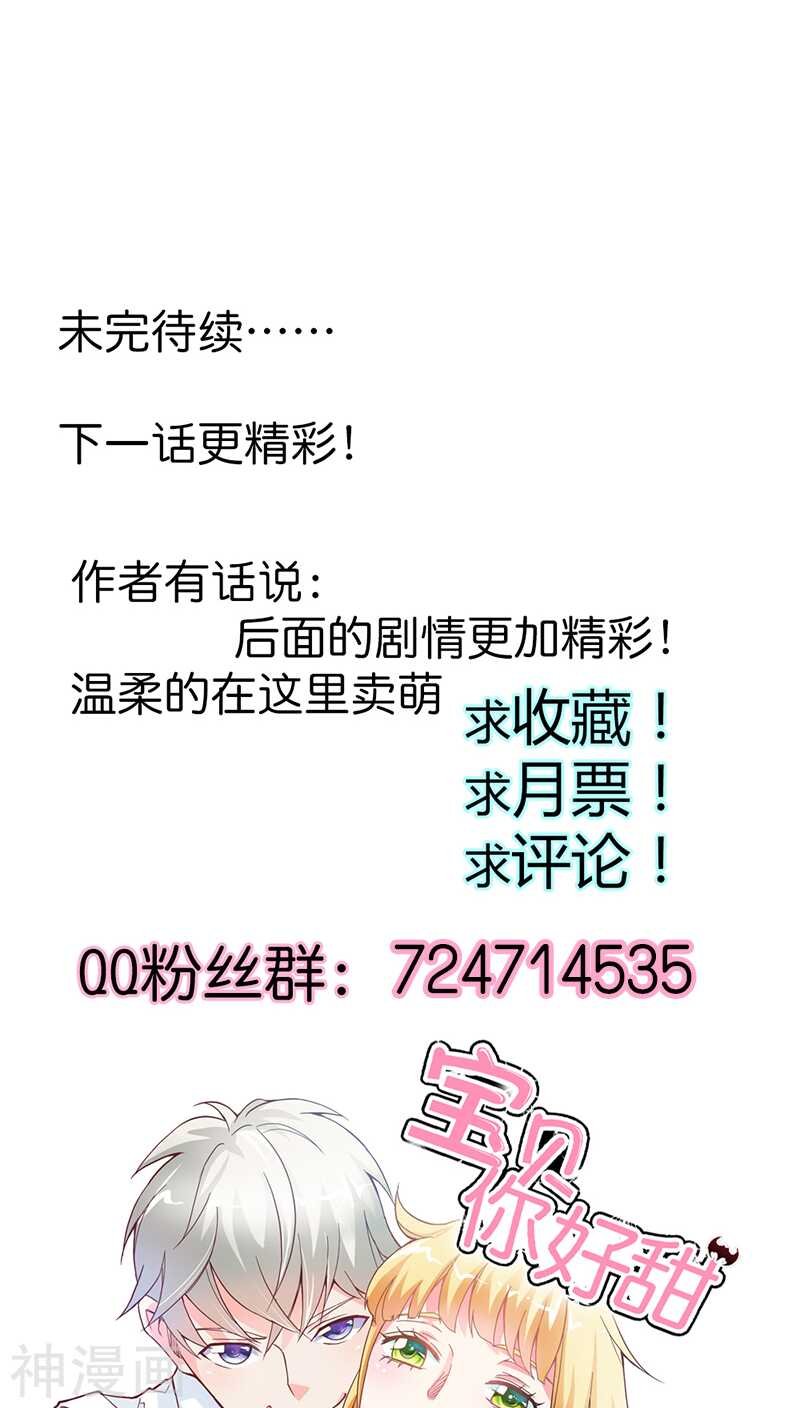 第41话 谁敢动我的人！