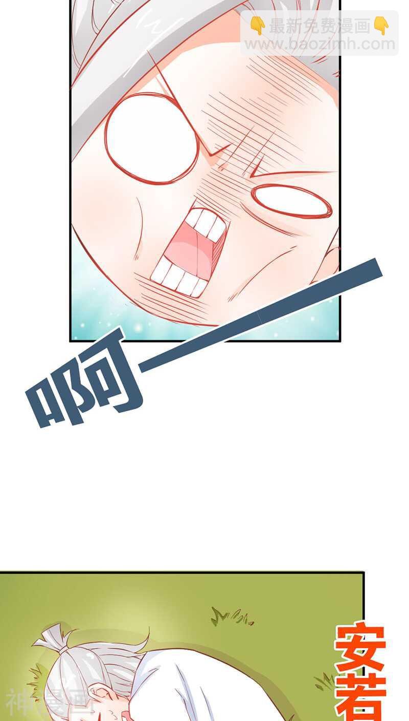第42话 人家好害怕！