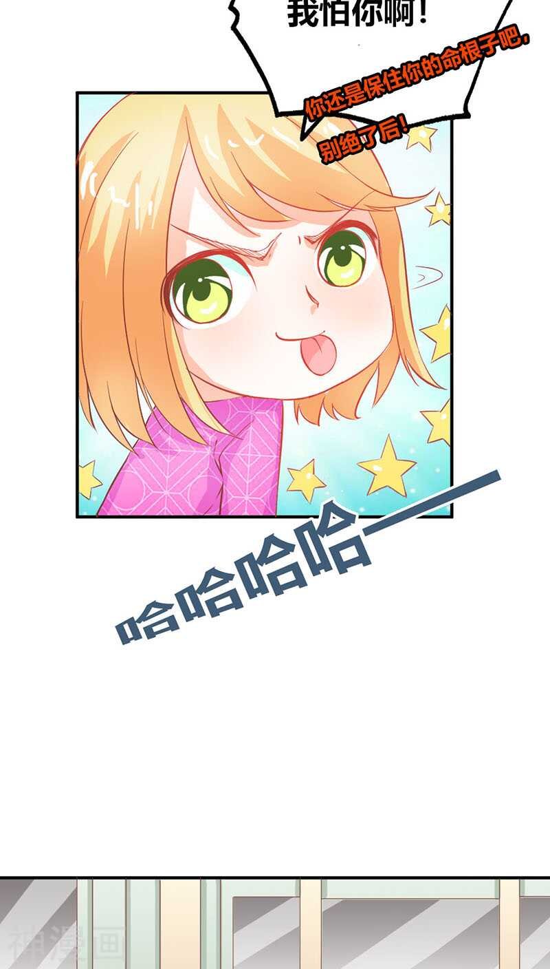 第42话 人家好害怕！
