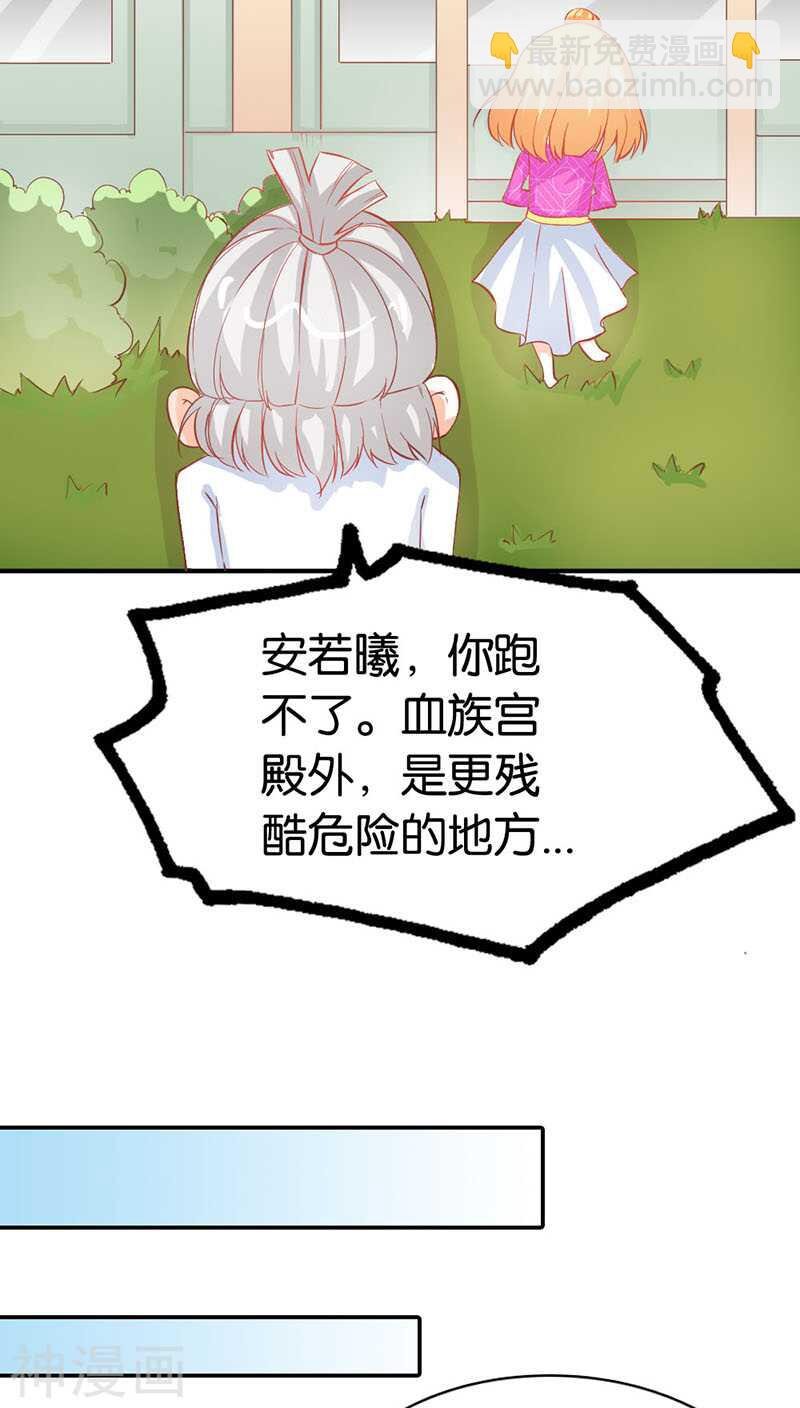 第42话 人家好害怕！