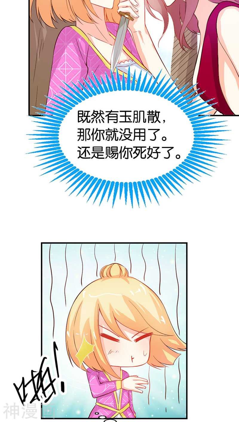 第42话 人家好害怕！