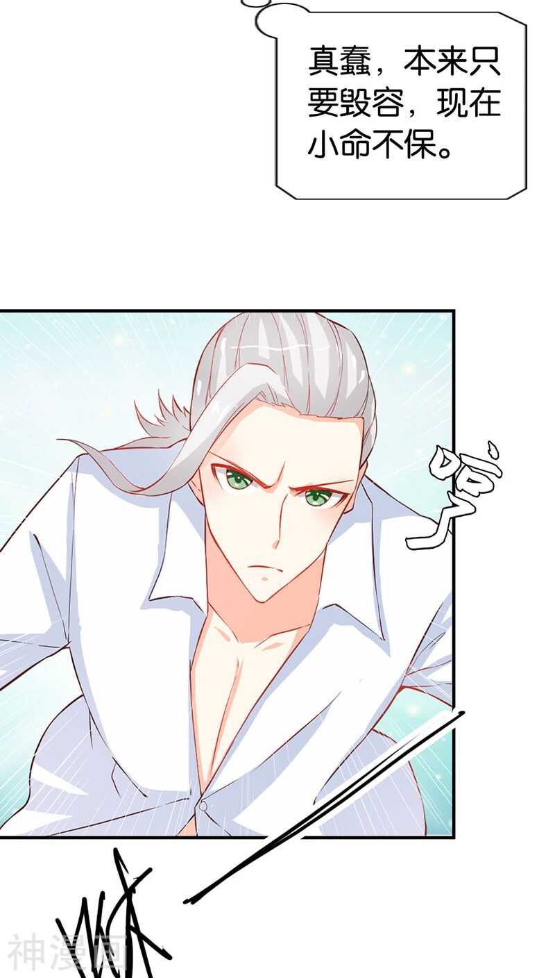 第42话 人家好害怕！