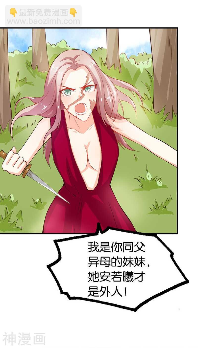 第42话 人家好害怕！
