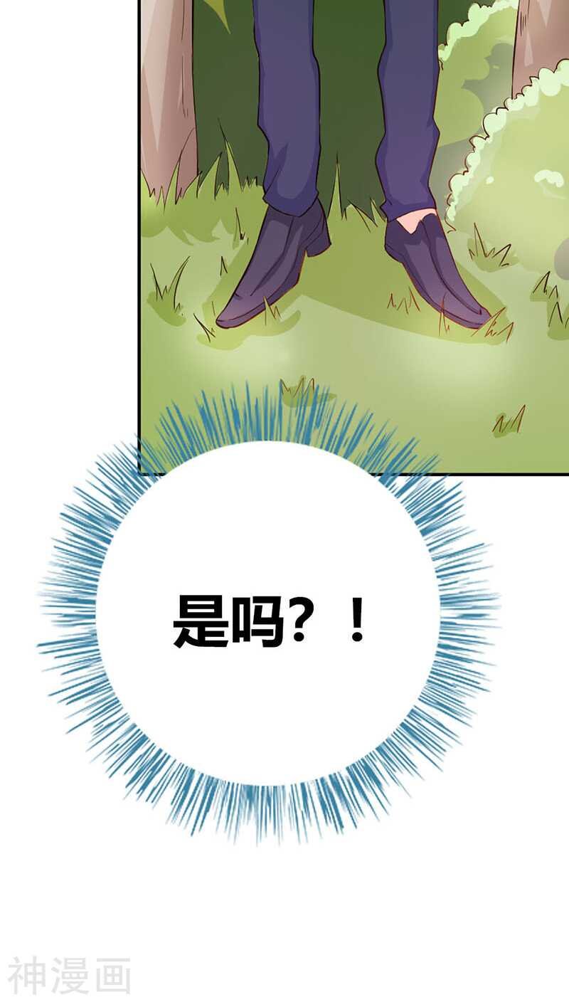 第42话 人家好害怕！
