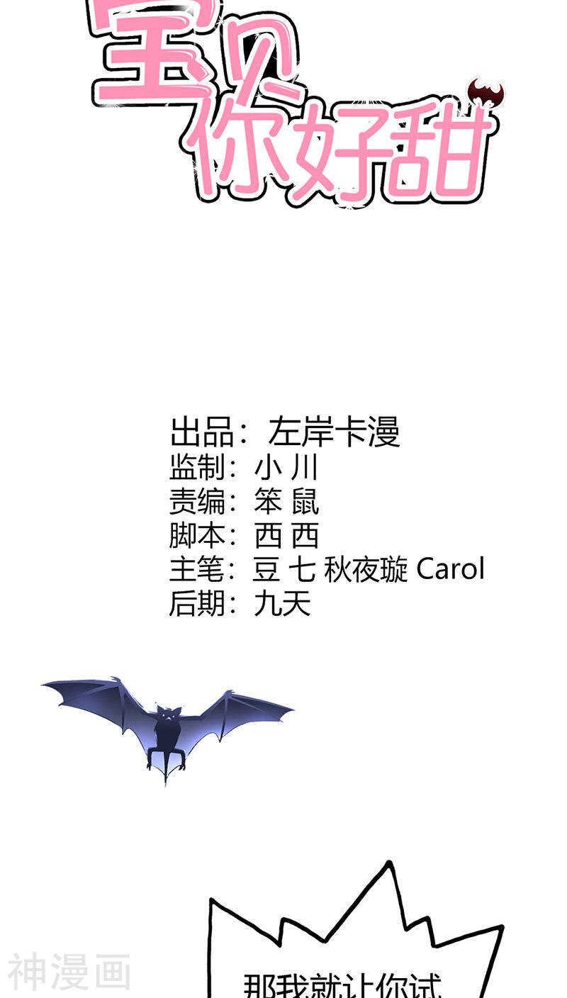 第43话 别担心，有我在