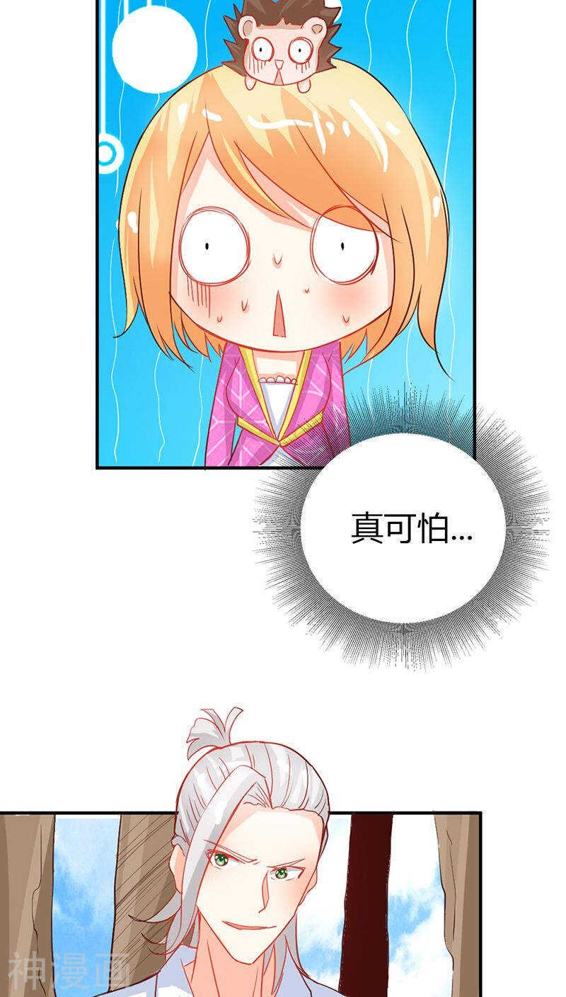 第43话 别担心，有我在