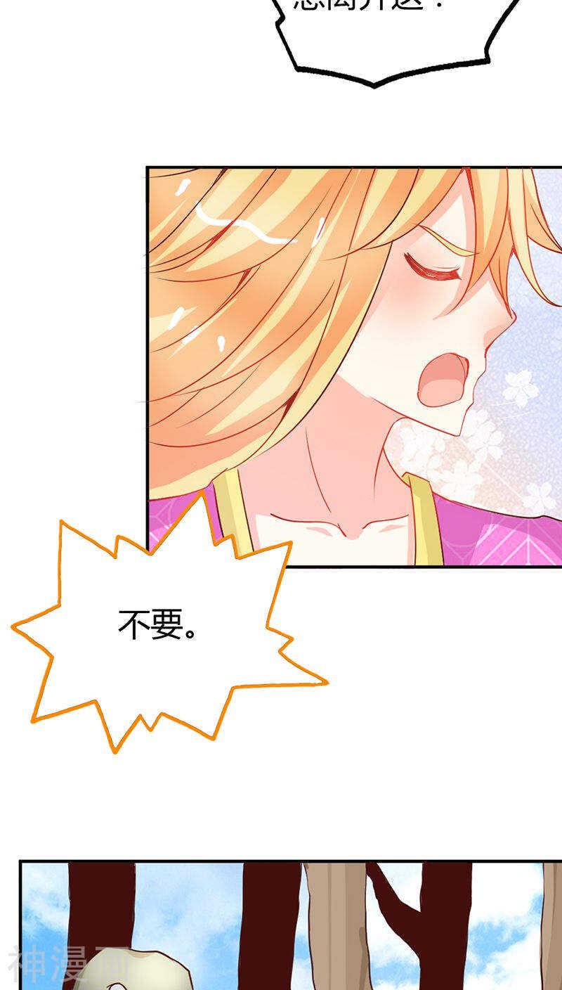 第43话 别担心，有我在