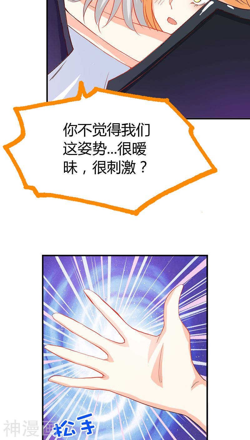 第43话 别担心，有我在
