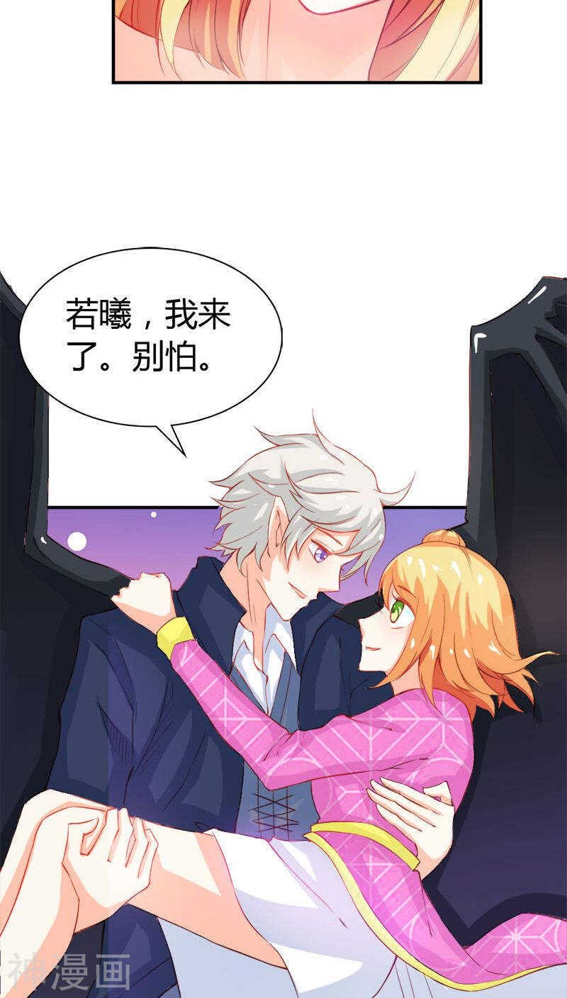第44话 要不要和我联手