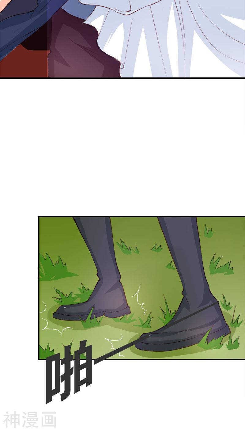 第44话 要不要和我联手