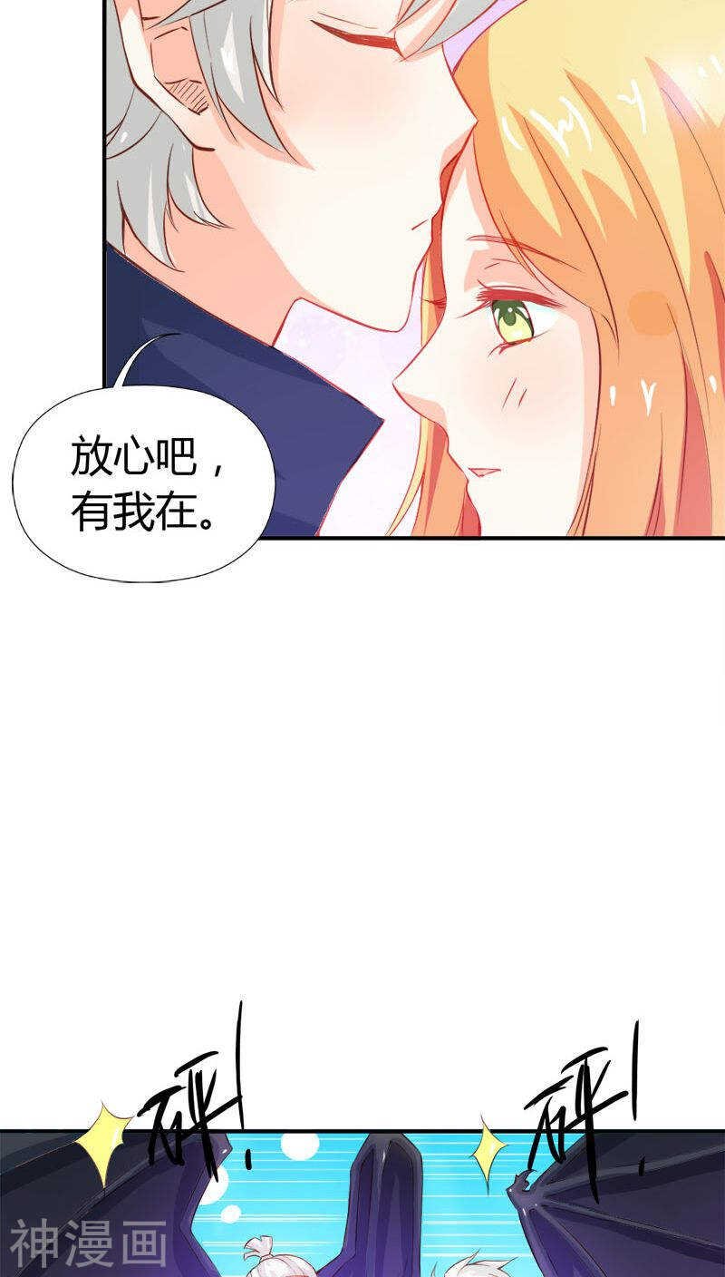 第44话 要不要和我联手