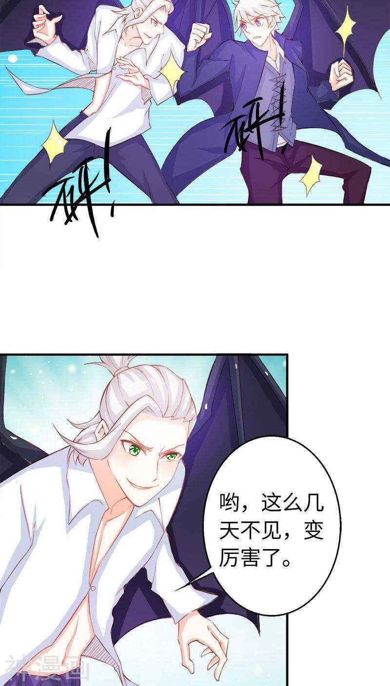 第44话 要不要和我联手