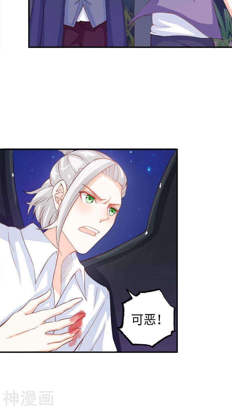 第44话 要不要和我联手