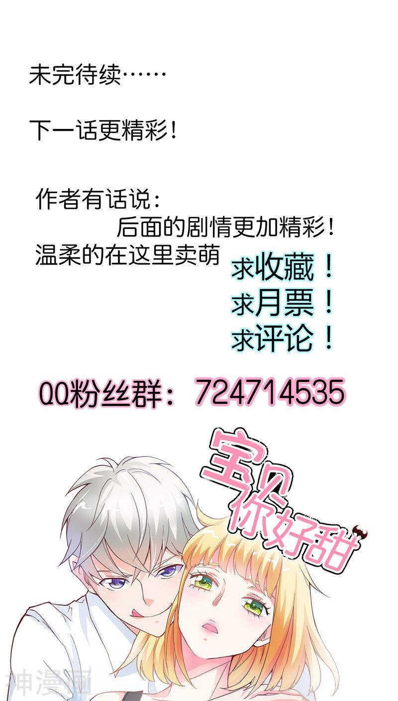 第44话 要不要和我联手