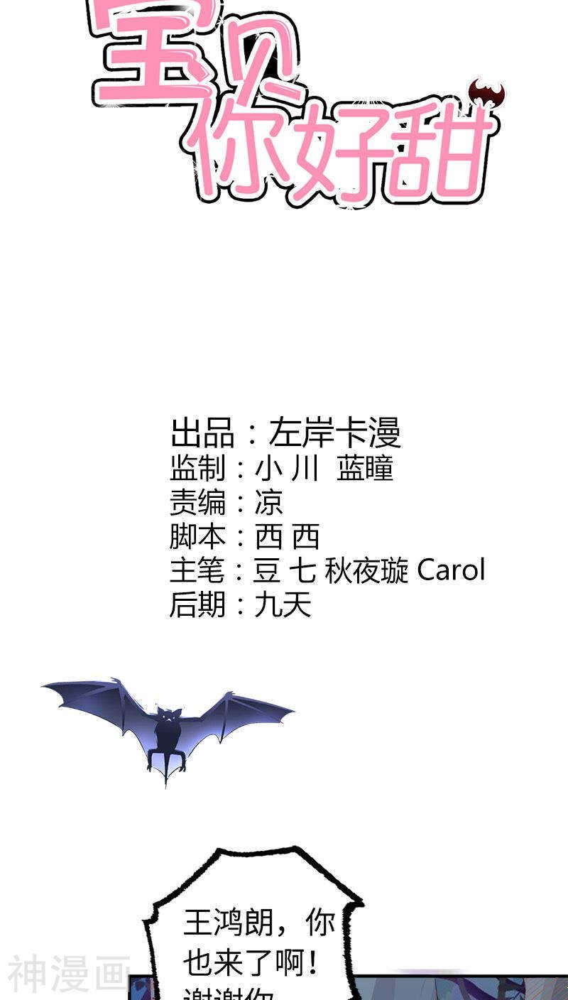 第45话 我们的前世