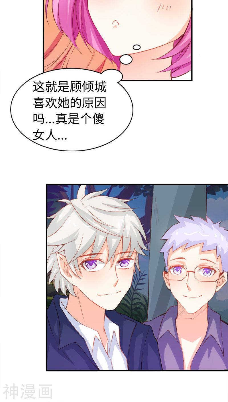 第45话 我们的前世