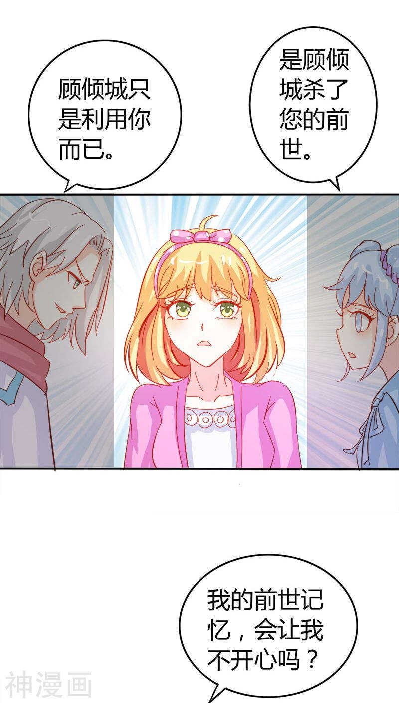 第46话 诈尸啦