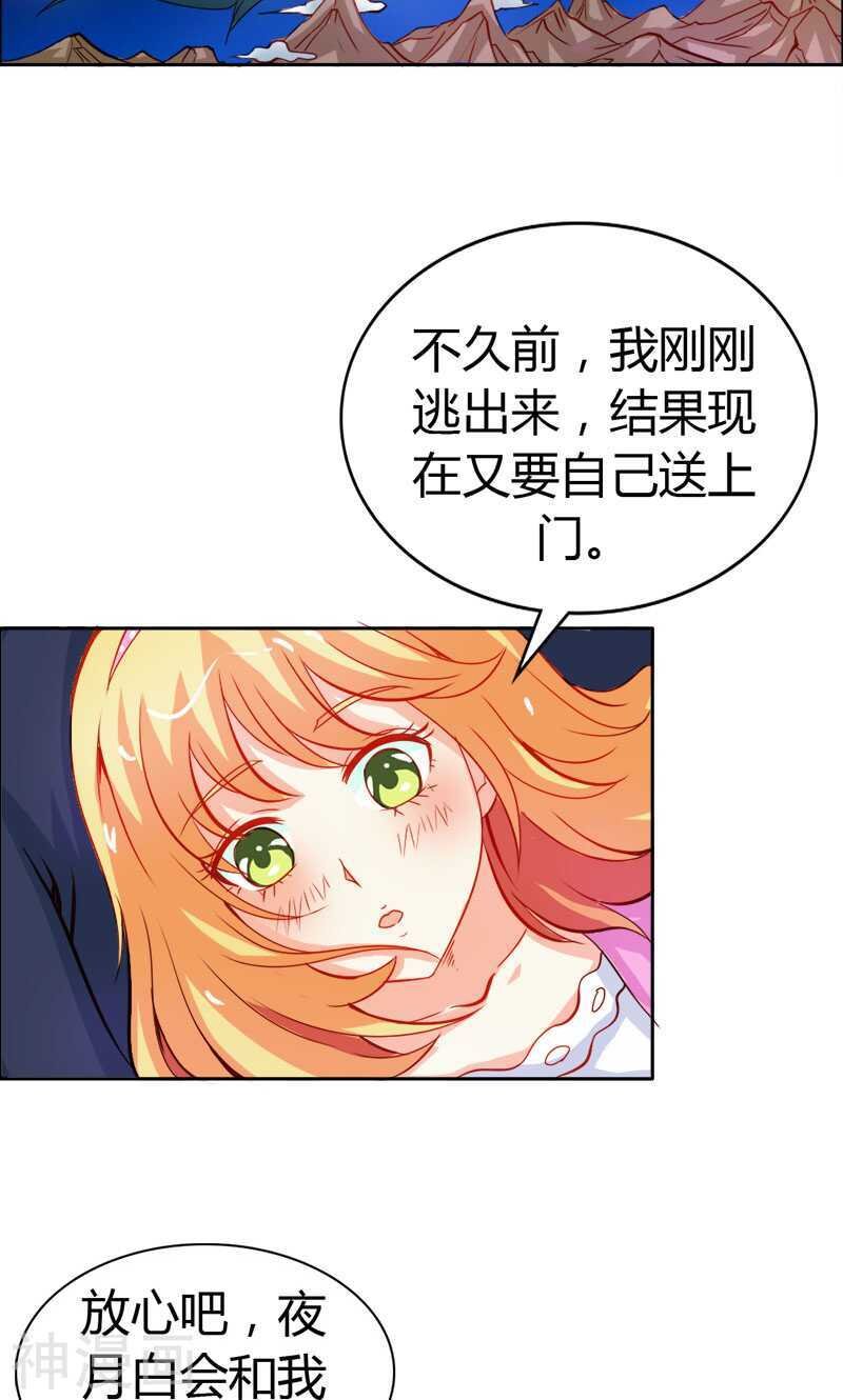 第47话 封印解除