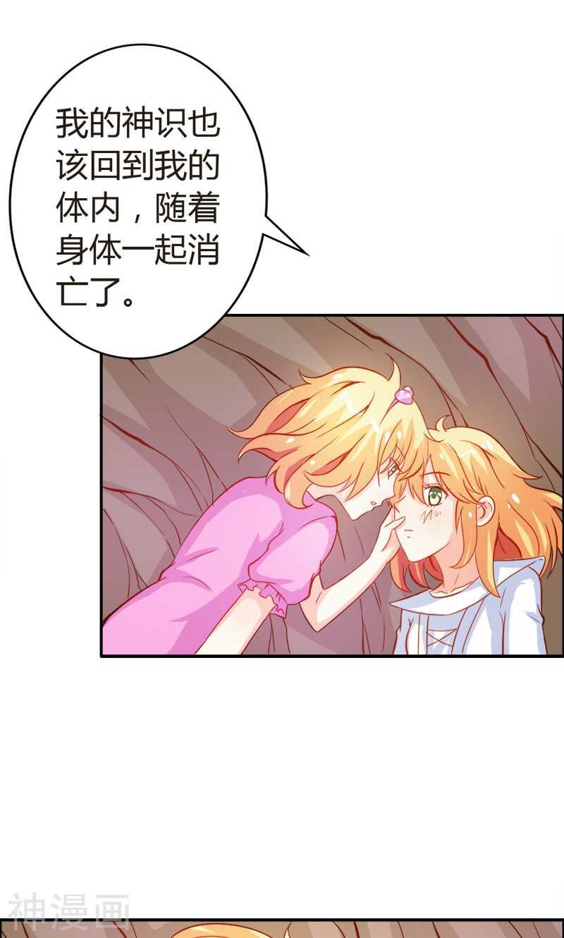 第48话 圣巫女